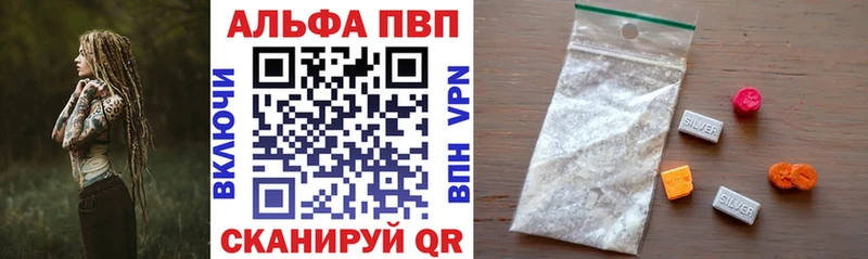 mega ONION  где найти наркотики  Александровское  Альфа ПВП Crystall 