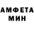 Амфетамин Premium Jamie Michael