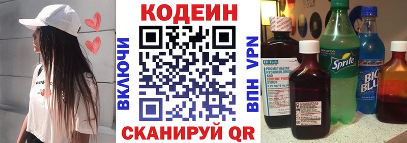 MEGA ТОР  Александровское  Кодеин Purple Drank 