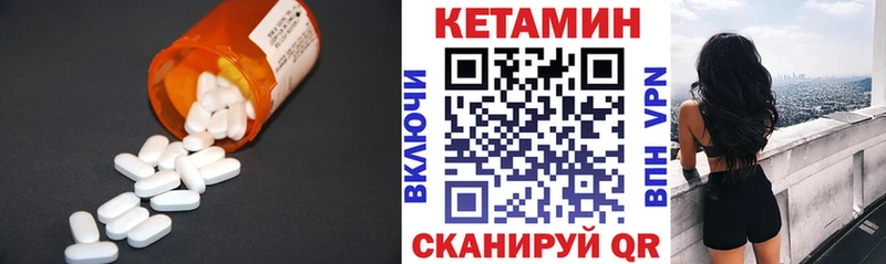 КЕТАМИН ketamine  хочу   Александровское 