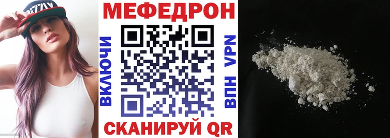 МЕФ VHQ  МЕГА сайт  Александровское 