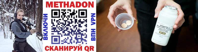 МЕТАДОН кристалл Александровское